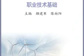 苏教版通用技术选择性必修7 职业技术基础电子课本（高中）｜5章27节目录逐条对应页码