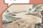 语文七年级下册（统编版·五·四学制）电子课本PDF下载｜目录逐条对应页码