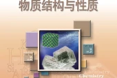 苏教版化学选择性必修2 物质结构与性质电子课本（高中）｜15节逐条对应页码