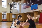 体育与健康教师用书全一册篮球运动教师用书（沪教版·五·四学制）电子课本｜2022年版课标修订新版｜单元课题与页码对照