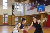 体育与健康教师用书全一册篮球运动教师用书（沪教版·五·四学制）电子课本PDF下载｜目录逐条对应页码