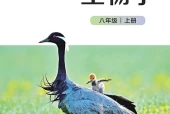 北师大版生物学八年级上册电子课本（初中）｜5单元17节目录逐条对应页码