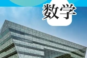数学七年级下册（沪教版·五·四学制）电子课本｜2022年版课标修订新版·全册目录