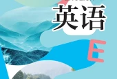 英语六年级上册（沪教版·五·四学制）电子课本｜1单元25单元全册目录与页码