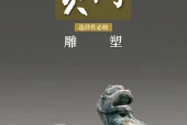 人美版美术选择性必修3 雕塑电子课本（高中）｜全册1单元目录