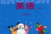 冀教版小学英语六年级上册(一年级起点)电子课本教材(义务教育教科书)