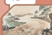 统编版语文七年级下册电子课本PDF下载｜单元课题与页码