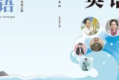 小学五年级上册英语重大版电子课本｜全册单元目录·PDF下载