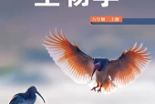 生物学六年级上册（鲁科版·五·四学制）电子课本｜2022年版课标修订新版｜单元课题与页码对照