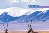 生物学七年级上册（鲁科版·五·四学制）电子课本｜4单元13节全册目录与页码