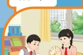 人教版二年级数学下册电子课本（2026新版·人民教育出版社）｜全册目录+PDF下载