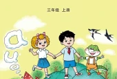 英语三年级上册（鲁科版·五·四学制）电子课本｜7单元39单元全册目录与页码