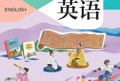 沪教版英语九年级上册电子课本（初中）｜全册8单元目录