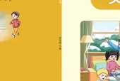 湘少版小学四年级下册英语电子课本｜10个单元全册目录（湖南少年儿童出版社）