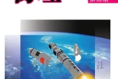 教科版物理必修第二册电子课本（高中）｜全册4章目录
