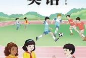 重大版四年级下册英语电子课本PDF下载｜6个单元目录与页码对照