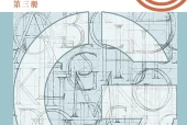 沪教版英语必修第三册电子课本PDF下载｜单元课题与页码