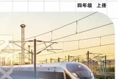 苏教版四年级上册科学电子课本｜1个单元10课全册目录