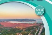 科学四年级上册（沪科技版·五·四学制）电子课本｜2022年版课标修订新版｜单元课题与页码对照