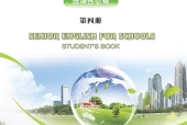 重庆大学版英语选择性必修第四册电子课本PDF下载（高中）｜全册9单元