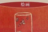 湘美版美术选择性必修1 绘画电子课本（高中）｜全册3单元目录