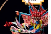 教科版戏剧八年级上册电子课本（初中）｜7单元18课目录逐条对应页码
