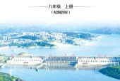 湘教版地理图册八年级上册电子课本｜全册目录+页码对照