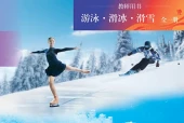 北京版体育与健康全一册（游泳•滑冰•滑雪）教师用书电子课本（初中）｜9单元27课目录逐条对应页码