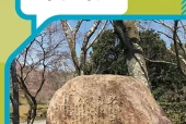 人教版日语八年级全一册电子课本｜全册目录+页码对照