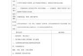 人音版初中音乐七年级上册全册教案【合集】