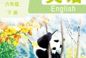 英语六年级下册（鲁教版·五·四学制）电子课本｜2022年版课标修订新版·全册目录