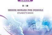 重庆大学版英语选择性必修第三册电子课本（高中）｜9单元逐条对应页码
