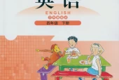 北师大版小学英语四年级下册(三年级起点)电子课本教材(义务教育教科书)