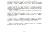 人教版小学美术二年级下册全册教案