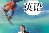 英语七年级上册（沪教版·五·四学制）电子课本PDF下载｜目录逐条对应页码