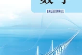 湘教版数学七年级上册电子课本PDF下载（初中）｜全册40课