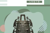 辽海版艺术·音乐七年级下册电子课本｜全册目录+页码对照