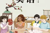 重大版四年级上册英语电子课本（三年级起点）｜5个单元目录+整册PDF