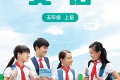 外研版（张）五年级上册英语电子课本下载（外语教学与研究出版社·2022课标修订）｜单元目录+页码