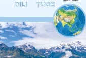 商务星球版地理图册七年级上册电子课本｜全册目录+页码对照