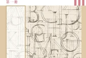 沪教版英语选择性必修第一册电子课本（高中）｜5单元32单元目录逐条对应页码