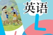 英语七年级下册（沪教版·五·四学制）电子课本｜2022年版课标修订新版｜单元课题与页码对照