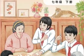 科普版英语七年级下册电子课本（初中）｜全册5单元目录