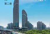 中图中华地图版地理必修第二册电子课本｜全册目录+页码对照