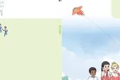 鲁教湘教版三年级下册英语电子课本PDF下载｜9个单元目录与页码对照
