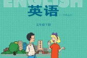 冀教版小学英语五年级下册(一年级起点)电子课本教材(义务教育教科书)