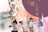 岭南美版舞蹈八年级下册电子课本（初中）｜4单元16课目录逐条对应页码