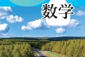 数学八年级上册（沪教版·五·四学制）电子课本PDF下载｜目录逐条对应页码