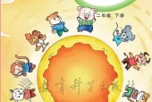 教科版二年级下册音乐电子课本｜4个单元38首曲目目录