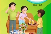 教科版四年级上册英语电子课本（2022课标修订·教育科学出版社）｜全册单元目录+PDF下载